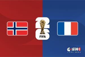 世界杯-挪威vs法国首发：姆巴佩先发哈兰德替补！登贝莱出战